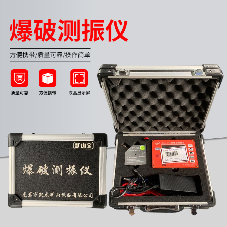 武川爆破测振仪的工作原理是什么？