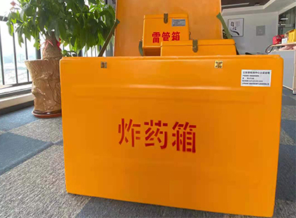 武川如何正确选择炸药箱?