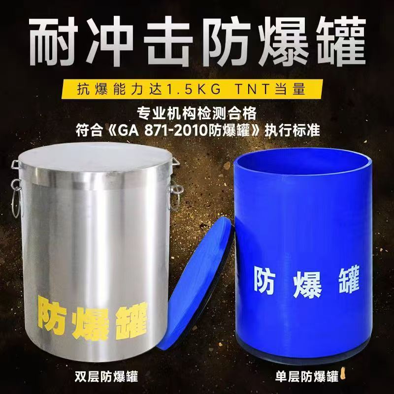 武川耐冲击防爆罐的核心应用场景解析