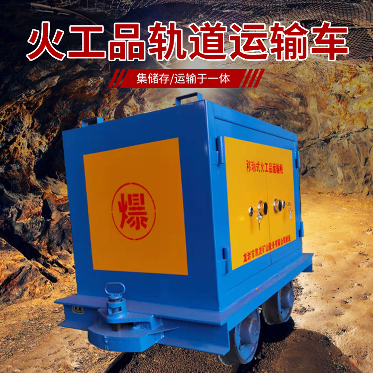 武川凯龙KL-600YD移动式火工品运输车的标准规格型号和尺寸说明